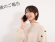 【お客様の声】追記 セッション二日後にいただいた嬉しいご報告｜腰痛がなくなり快眠できた 子育て中の40代ママ・T様