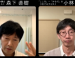 兵庫県川西市で活躍されている事業再生のスペシャリスト 森下直樹先生との公開遠隔セッション コラボLIVEを終えて　アーカイブ動画有り
