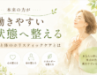 本来の力が働きやすい状態へ整える|心と体のホリスティックケアとは
